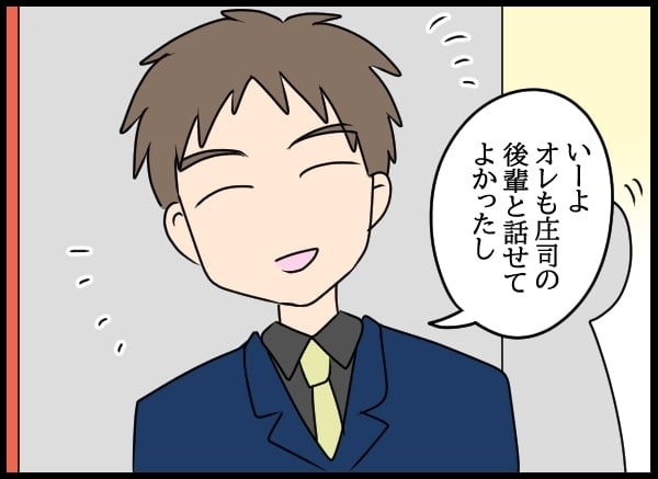 あざと系後輩の話術にタジタジ…幼なじみの好意の向く先は!?【勝手に結婚届を出された元彼の嘘みたいな三角関係 Vol.33】