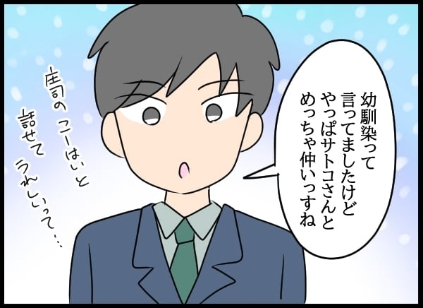 あざと系後輩の話術にタジタジ…幼なじみの好意の向く先は!?【勝手に結婚届を出された元彼の嘘みたいな三角関係 Vol.33】