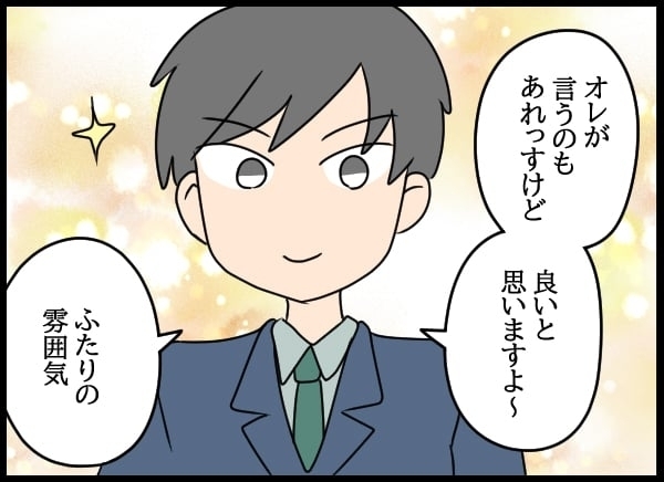 幼なじみの想いを聞いた後輩が壊れた！ 初めての敗北に怒り心頭…【勝手に結婚届を出された元彼の嘘みたいな三角関係 Vol.34】