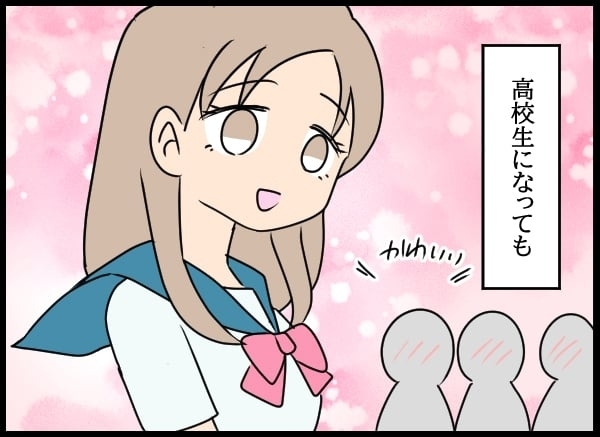 幼なじみの想いを聞いた後輩が壊れた！ 初めての敗北に怒り心頭…【勝手に結婚届を出された元彼の嘘みたいな三角関係 Vol.34】