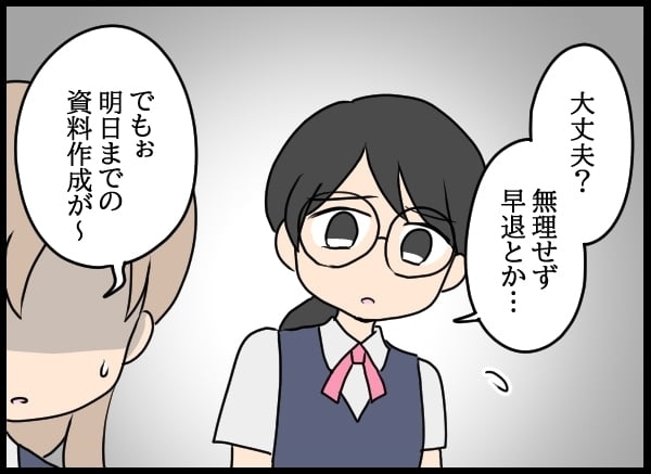絶対わざとだ…失恋のストレスをぶつける後輩の策略 【勝手に結婚届を出された元彼の嘘みたいな三角関係 Vol.35】