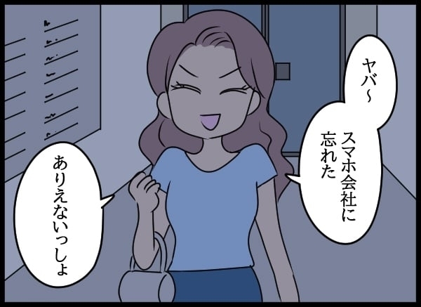 絶対わざとだ…失恋のストレスをぶつける後輩の策略 【勝手に結婚届を出された元彼の嘘みたいな三角関係 Vol.35】