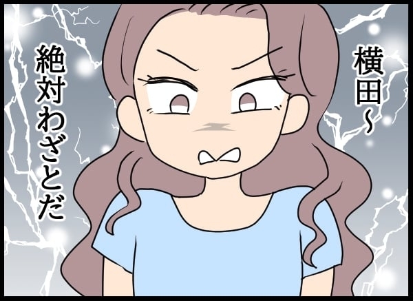 絶対わざとだ…失恋のストレスをぶつける後輩の策略 【勝手に結婚届を出された元彼の嘘みたいな三角関係 Vol.35】