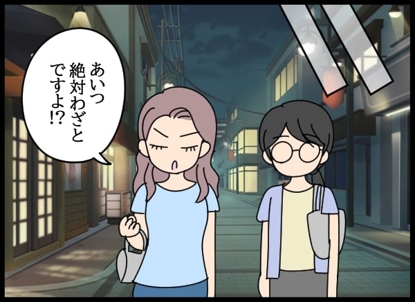 「私は言われたとおりにしただけ」恋敵がミスの責任を押し付けてきて…【勝手に結婚届を出された元彼の嘘みたいな三角関係 Vol.36】