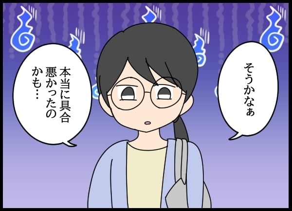 「私は言われたとおりにしただけ」恋敵がミスの責任を押し付けてきて…【勝手に結婚届を出された元彼の嘘みたいな三角関係 Vol.36】