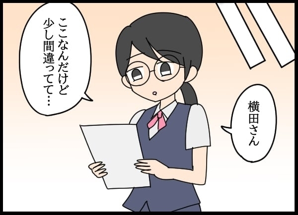 「私は言われたとおりにしただけ」恋敵がミスの責任を押し付けてきて…【勝手に結婚届を出された元彼の嘘みたいな三角関係 Vol.36】