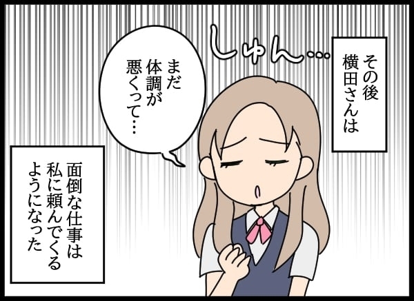 「私は言われたとおりにしただけ」恋敵がミスの責任を押し付けてきて…【勝手に結婚届を出された元彼の嘘みたいな三角関係 Vol.36】