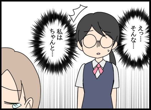 「私は言われたとおりにしただけ」恋敵がミスの責任を押し付けてきて…【勝手に結婚届を出された元彼の嘘みたいな三角関係 Vol.36】
