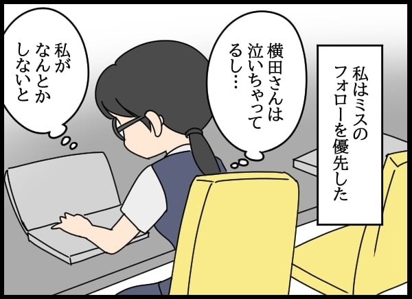 「私は言われたとおりにしただけ」恋敵がミスの責任を押し付けてきて…【勝手に結婚届を出された元彼の嘘みたいな三角関係 Vol.36】