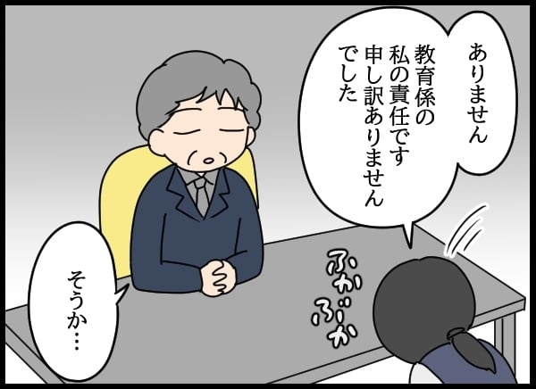 「これ以上大ごとにしたくない」責任感から会社に行きづらくなり…【勝手に結婚届を出された元彼の嘘みたいな三角関係 Vol.37】