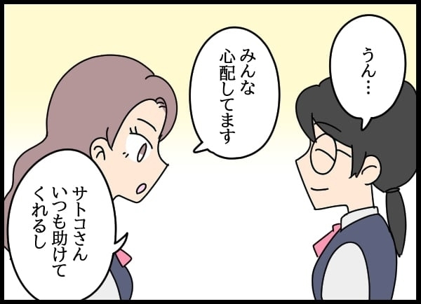 「これ以上大ごとにしたくない」責任感から会社に行きづらくなり…【勝手に結婚届を出された元彼の嘘みたいな三角関係 Vol.37】