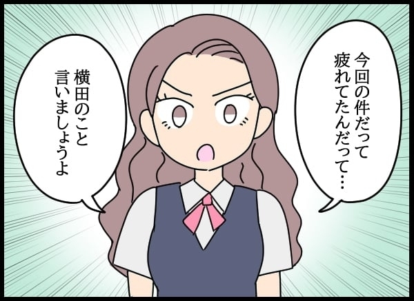 「これ以上大ごとにしたくない」責任感から会社に行きづらくなり…【勝手に結婚届を出された元彼の嘘みたいな三角関係 Vol.37】