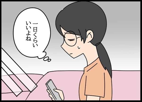 「これ以上大ごとにしたくない」責任感から会社に行きづらくなり…【勝手に結婚届を出された元彼の嘘みたいな三角関係 Vol.37】