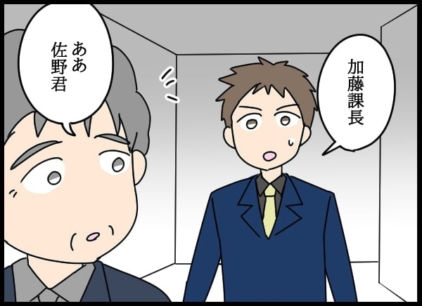 「これ以上大ごとにしたくない」責任感から会社に行きづらくなり…【勝手に結婚届を出された元彼の嘘みたいな三角関係 Vol.37】