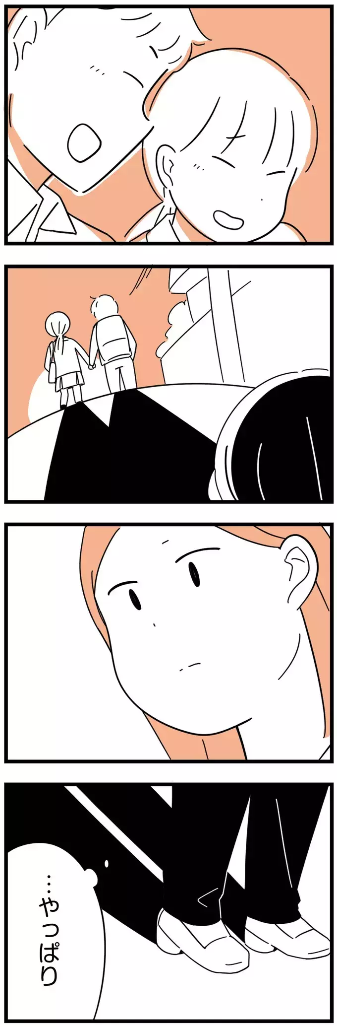 「20歳差はありえない」が世間一般の意見？　【娘が23歳年上の彼氏を連れてきました Vol.9】