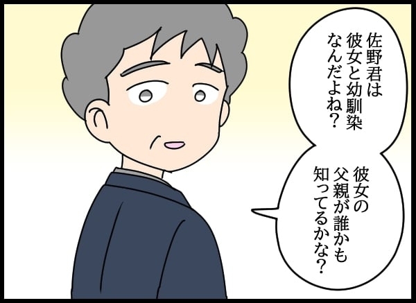 控え目な性格が裏目に!?　真面目な女性社員は立ち直れるのか…【勝手に結婚届を出された元彼の嘘みたいな三角関係 Vol.38】