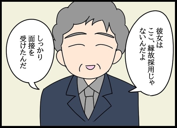 控え目な性格が裏目に!?　真面目な女性社員は立ち直れるのか…【勝手に結婚届を出された元彼の嘘みたいな三角関係 Vol.38】