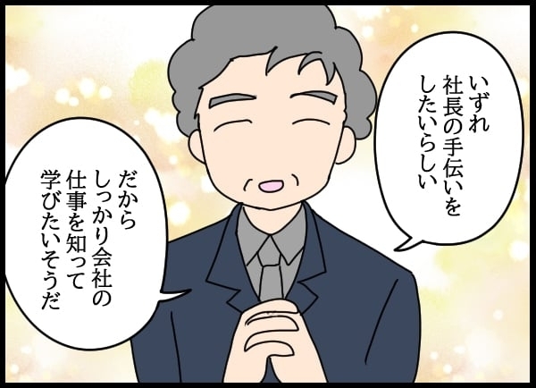 控え目な性格が裏目に!?　真面目な女性社員は立ち直れるのか…【勝手に結婚届を出された元彼の嘘みたいな三角関係 Vol.38】