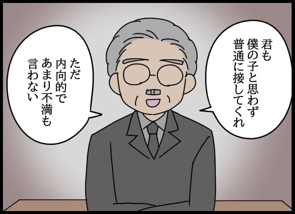 控え目な性格が裏目に!?　真面目な女性社員は立ち直れるのか…【勝手に結婚届を出された元彼の嘘みたいな三角関係 Vol.38】