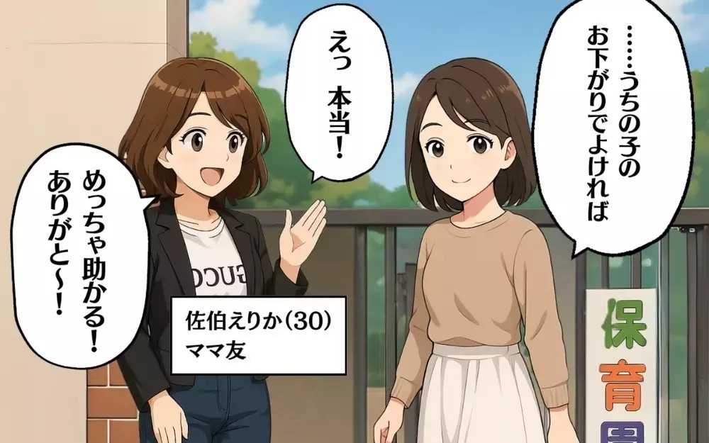 「もらった服だし何が悪いの？」善意で譲った「思い出の服」を転売したママ友に対し読者の意見が真っ二つ！