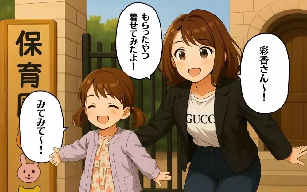 「もらった服だし何が悪いの？」善意で譲った「思い出の服」を転売したママ友に対し読者の意見が真っ二つ！