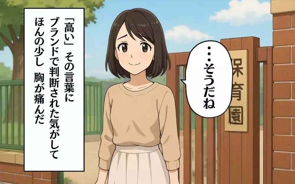 「もらった服だし何が悪いの？」善意で譲った「思い出の服」を転売したママ友に対し読者の意見が真っ二つ！