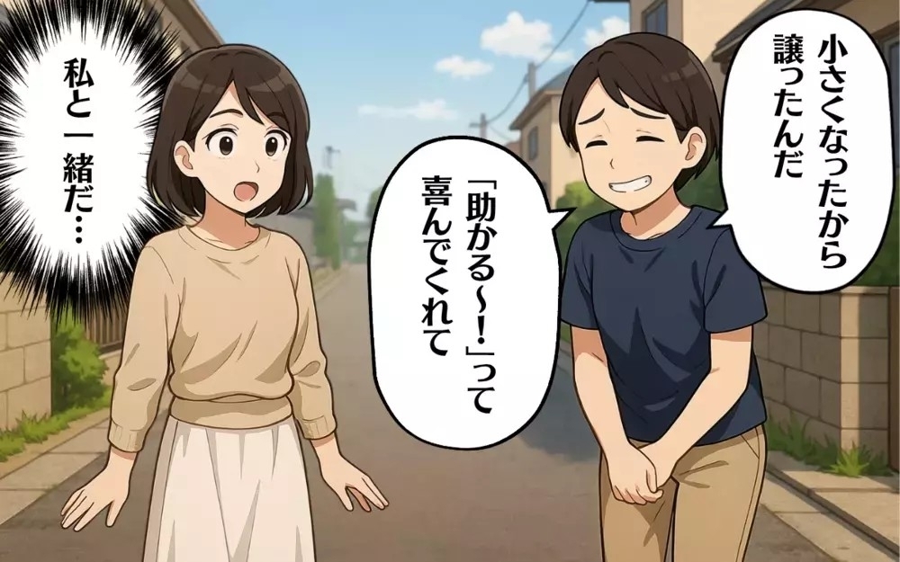 「もらった服だし何が悪いの？」善意で譲った「思い出の服」を転売したママ友に対し読者の意見が真っ二つ！