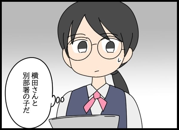 後輩からの嫌がらせが本格化…あからさまな態度を注意すると？【勝手に結婚届を出された元彼の嘘みたいな三角関係 Vol.39】