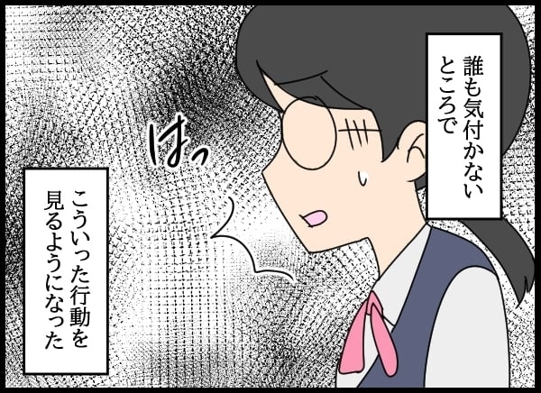 後輩からの嫌がらせが本格化…あからさまな態度を注意すると？【勝手に結婚届を出された元彼の嘘みたいな三角関係 Vol.39】
