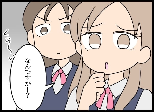 後輩からの嫌がらせが本格化…あからさまな態度を注意すると？【勝手に結婚届を出された元彼の嘘みたいな三角関係 Vol.39】