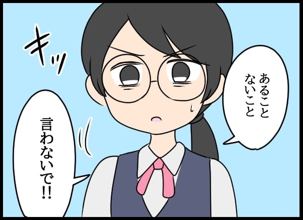 後輩からの嫌がらせが本格化…あからさまな態度を注意すると？【勝手に結婚届を出された元彼の嘘みたいな三角関係 Vol.39】