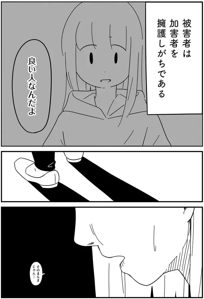 若い子に自分だけを信じ込ませる手法…娘の状況にピッタリだった【娘が23歳年上の彼氏を連れてきました Vol.10】