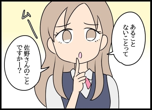 何でこんなことしてしまったんだろう？　後輩の挑発に乗り何もかもが嫌に…【勝手に結婚届を出された元彼の嘘みたいな三角関係 Vol.40】