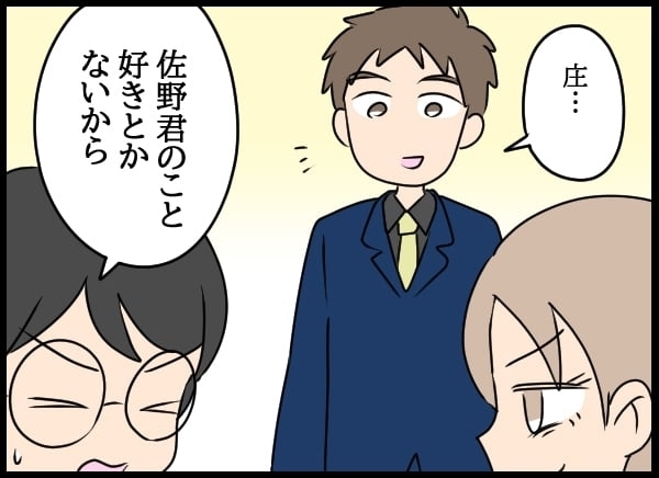 何でこんなことしてしまったんだろう？　後輩の挑発に乗り何もかもが嫌に…【勝手に結婚届を出された元彼の嘘みたいな三角関係 Vol.40】