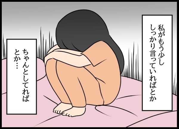 何でこんなことしてしまったんだろう？　後輩の挑発に乗り何もかもが嫌に…【勝手に結婚届を出された元彼の嘘みたいな三角関係 Vol.40】