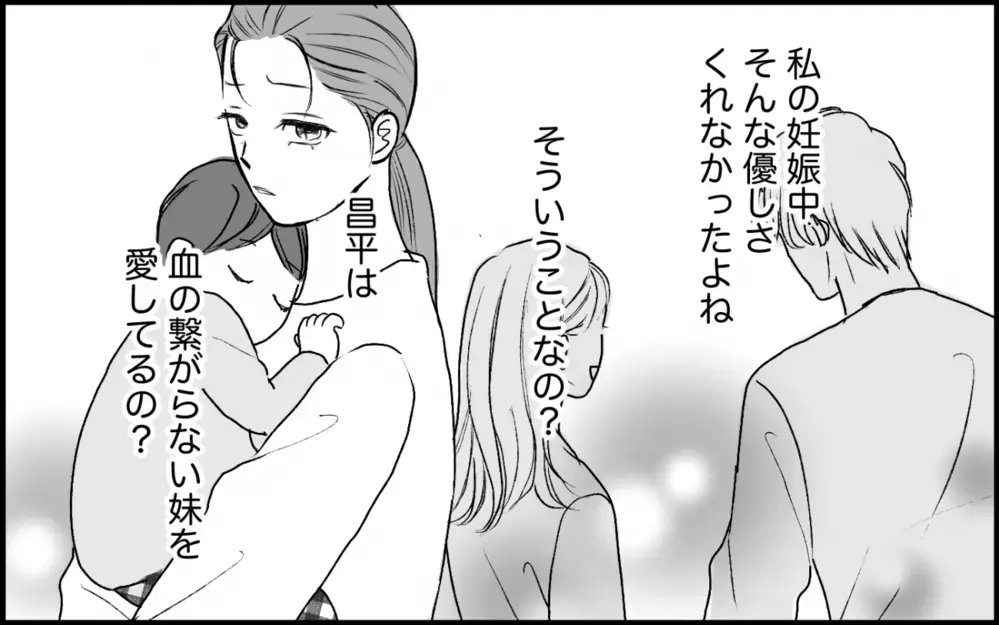「お兄ちゃんの赤ちゃんがよかった」歪んだ家族の愛の形に吐き気がする＜夫家族の異常な絆 9話＞【義父母がシンドイんです！ まんが】