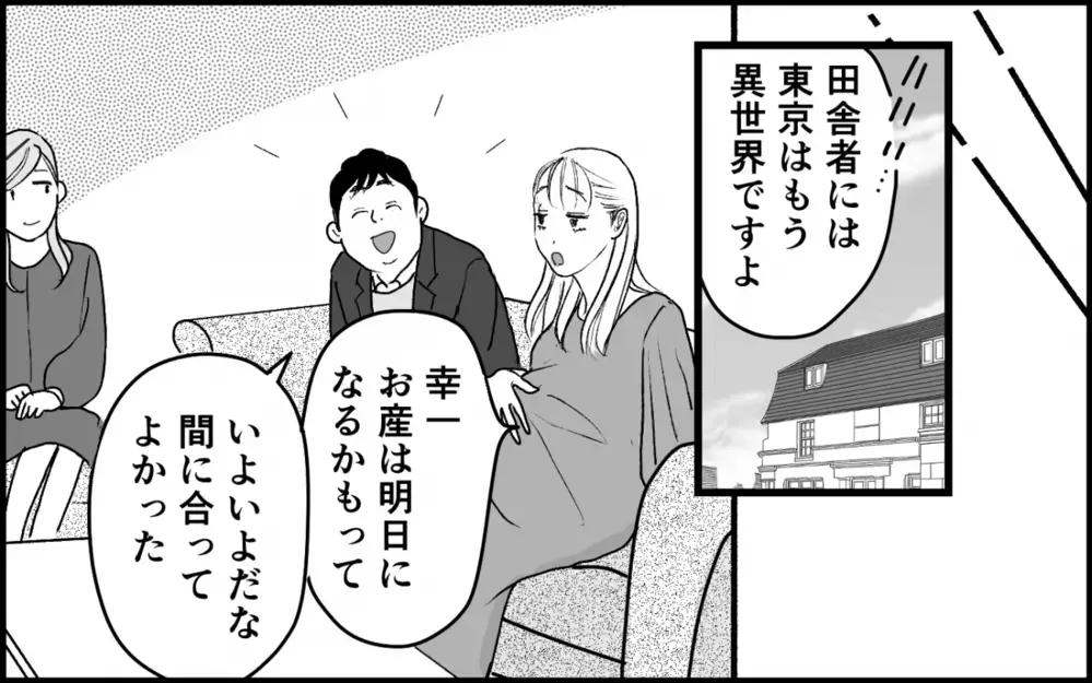 「お兄ちゃんの赤ちゃんがよかった」歪んだ家族の愛の形に吐き気がする＜夫家族の異常な絆 9話＞【義父母がシンドイんです！ まんが】