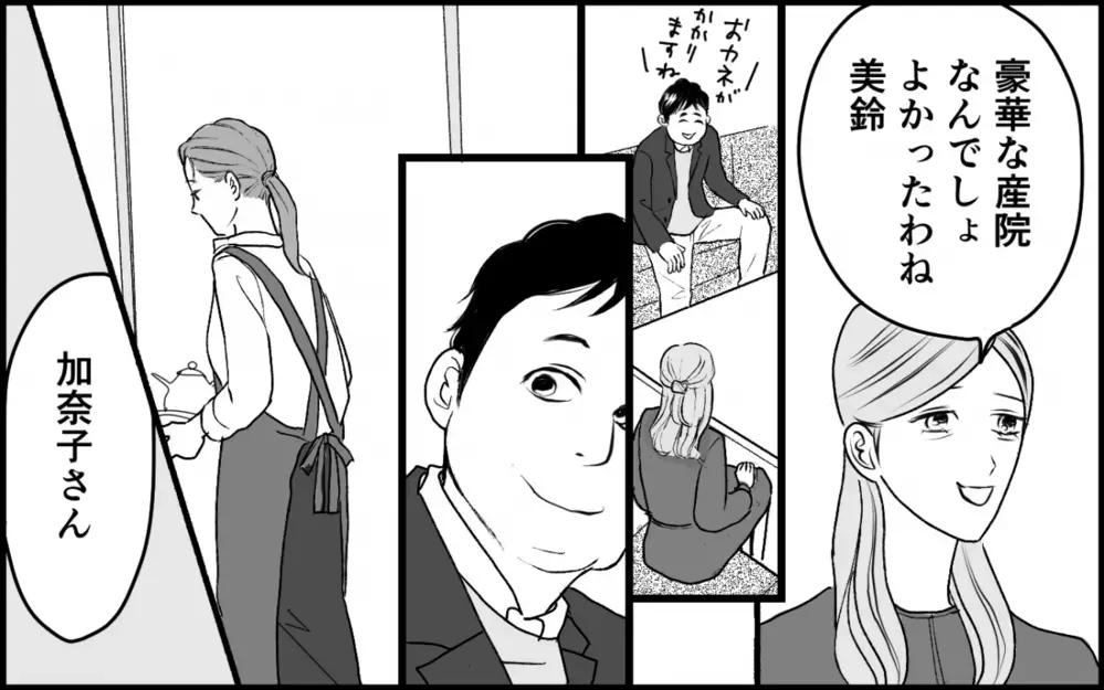 「お兄ちゃんの赤ちゃんがよかった」歪んだ家族の愛の形に吐き気がする＜夫家族の異常な絆 9話＞【義父母がシンドイんです！ まんが】