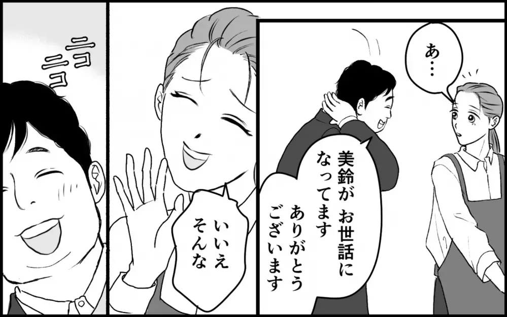 「お兄ちゃんの赤ちゃんがよかった」歪んだ家族の愛の形に吐き気がする＜夫家族の異常な絆 9話＞【義父母がシンドイんです！ まんが】