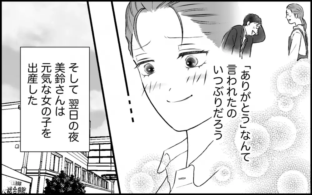 「お兄ちゃんの赤ちゃんがよかった」歪んだ家族の愛の形に吐き気がする＜夫家族の異常な絆 9話＞【義父母がシンドイんです！ まんが】