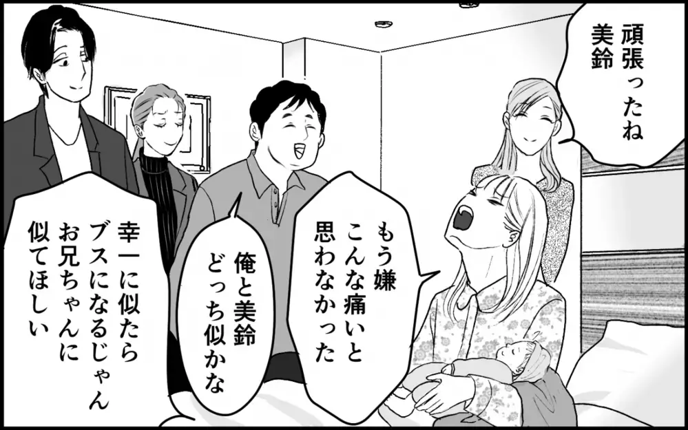 「お兄ちゃんの赤ちゃんがよかった」歪んだ家族の愛の形に吐き気がする＜夫家族の異常な絆 9話＞【義父母がシンドイんです！ まんが】