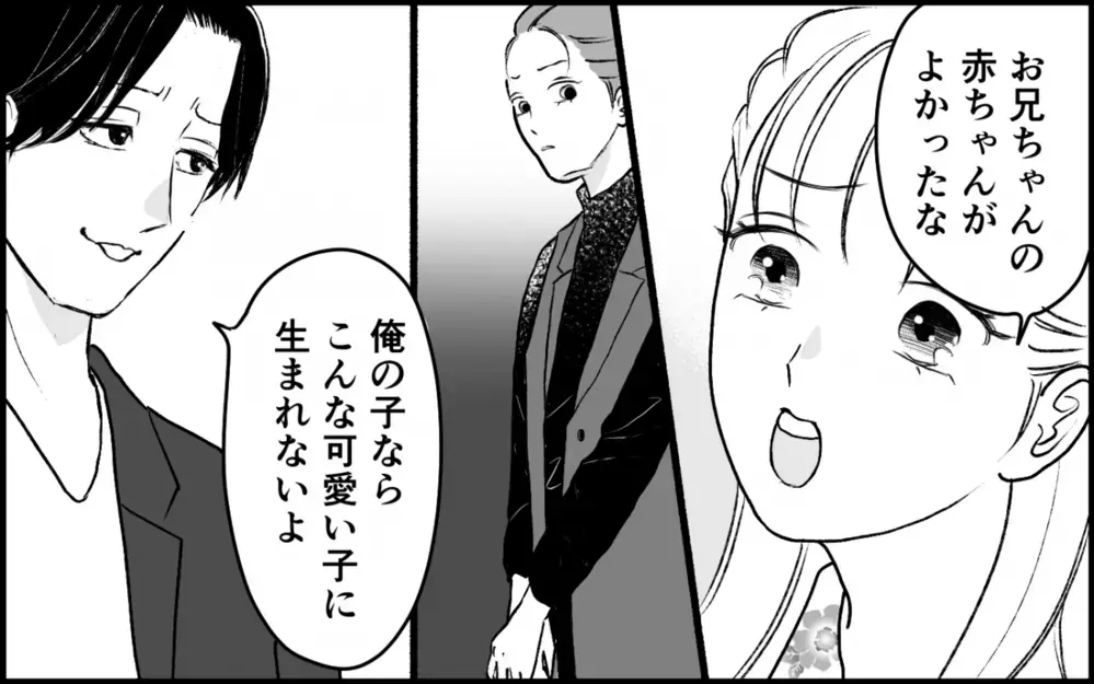 「お兄ちゃんの赤ちゃんがよかった」歪んだ家族の愛の形に吐き気がする＜夫家族の異常な絆 9話＞【義父母がシンドイんです！ まんが】
