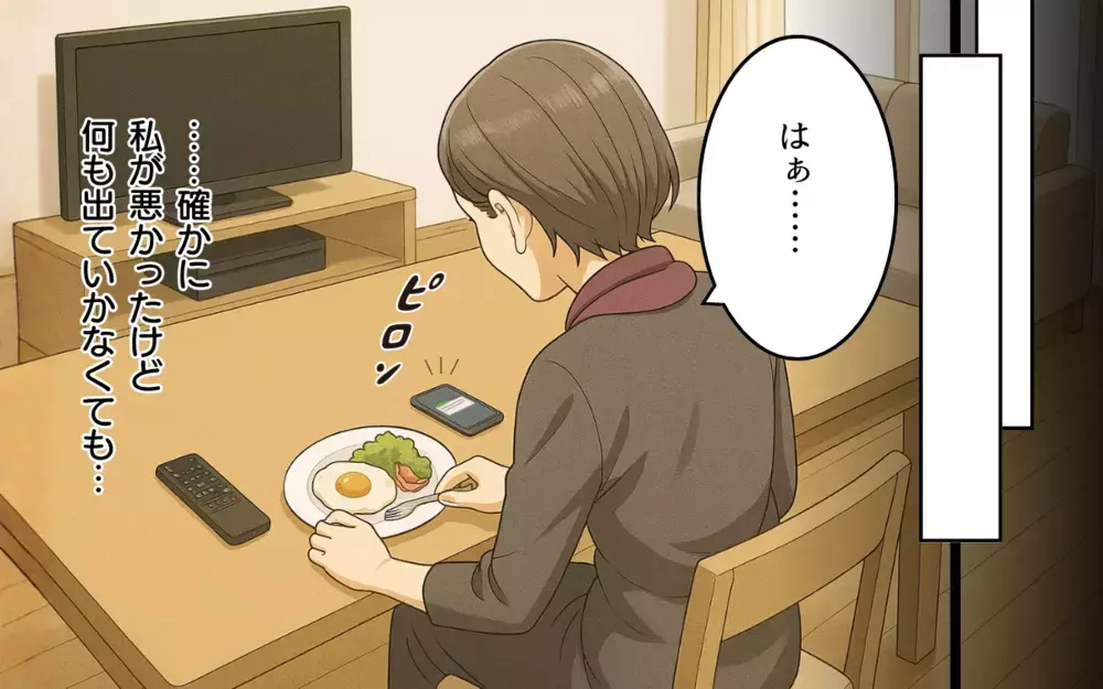 「謝らなきゃ…！」家族を失ってから気づいた義母の後悔…そして事件が！【義母の常識が古すぎる Vol.7】