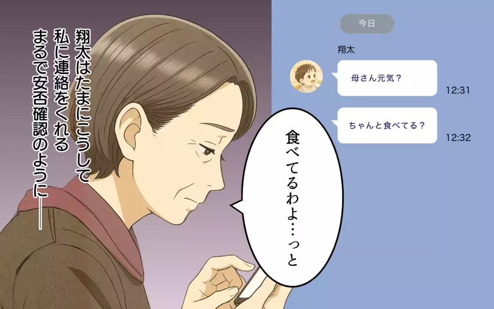 「謝らなきゃ…！」家族を失ってから気づいた義母の後悔…そして事件が！【義母の常識が古すぎる Vol.7】