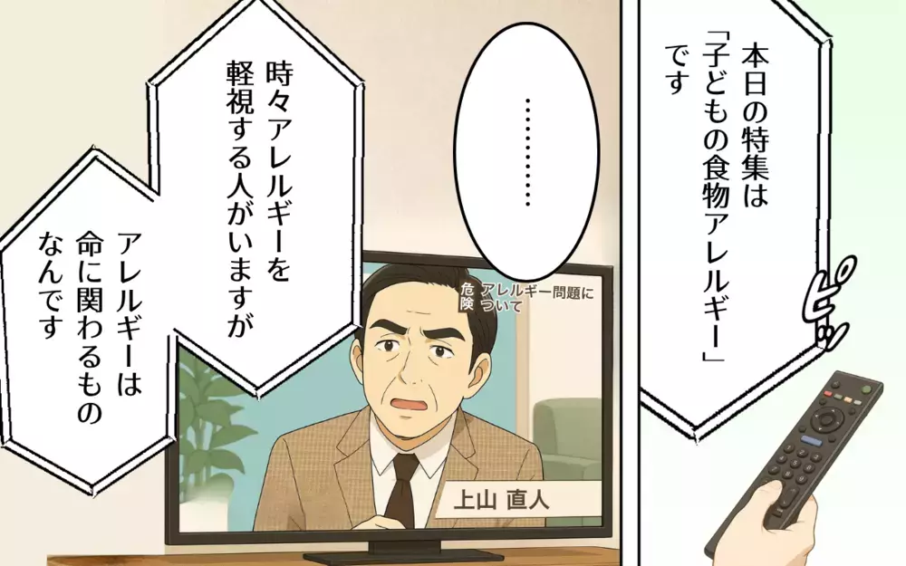 「謝らなきゃ…！」家族を失ってから気づいた義母の後悔…そして事件が！【義母の常識が古すぎる Vol.7】