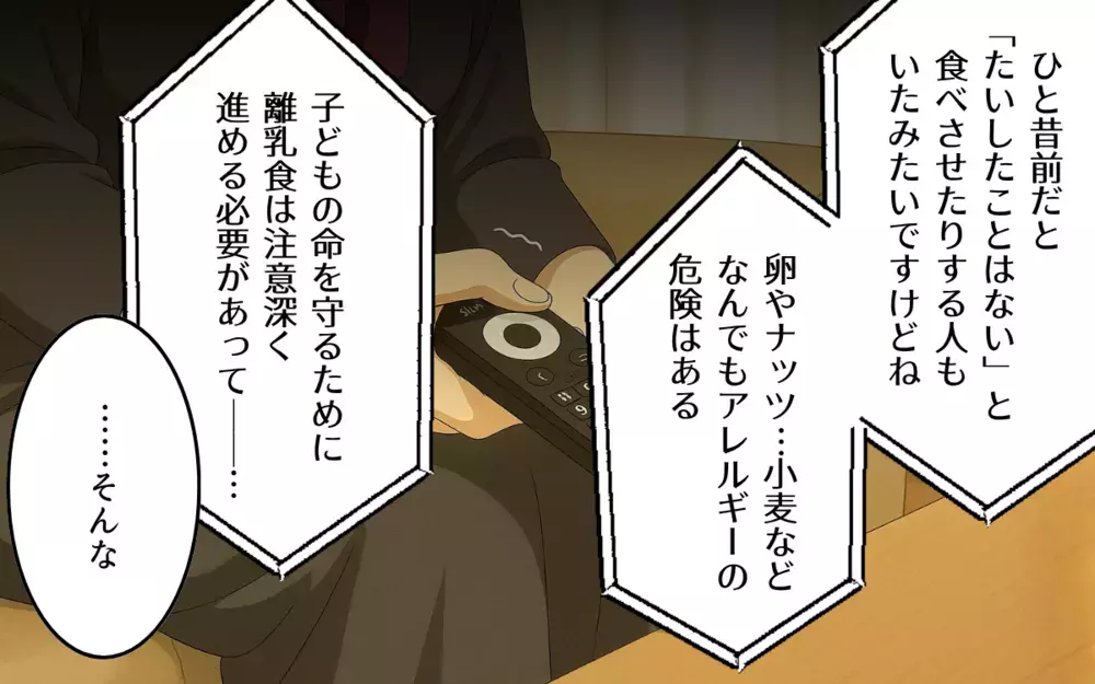 「謝らなきゃ…！」家族を失ってから気づいた義母の後悔…そして事件が！【義母の常識が古すぎる Vol.7】