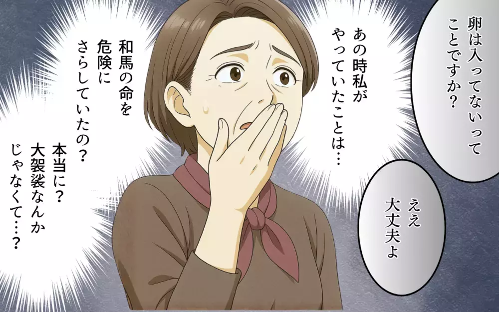 「謝らなきゃ…！」家族を失ってから気づいた義母の後悔…そして事件が！【義母の常識が古すぎる Vol.7】