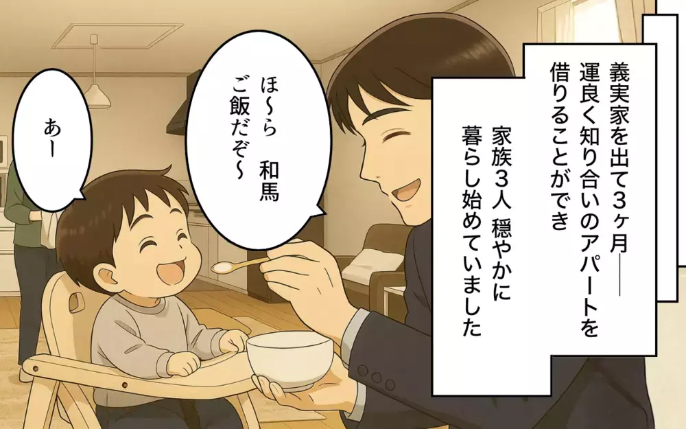 「謝らなきゃ…！」家族を失ってから気づいた義母の後悔…そして事件が！【義母の常識が古すぎる Vol.7】