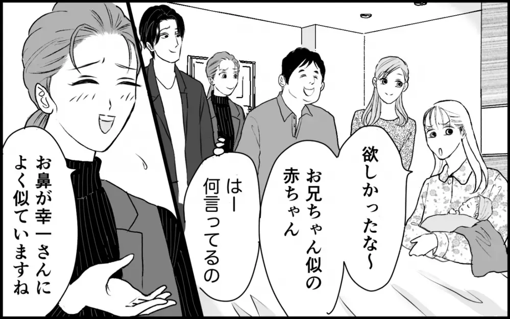 息子より姪の面倒をみろと言うの!? 失礼な夫家族に隠された真実はなに？＜夫家族の異常な絆 10話＞【義父母がシンドイんです！ まんが】