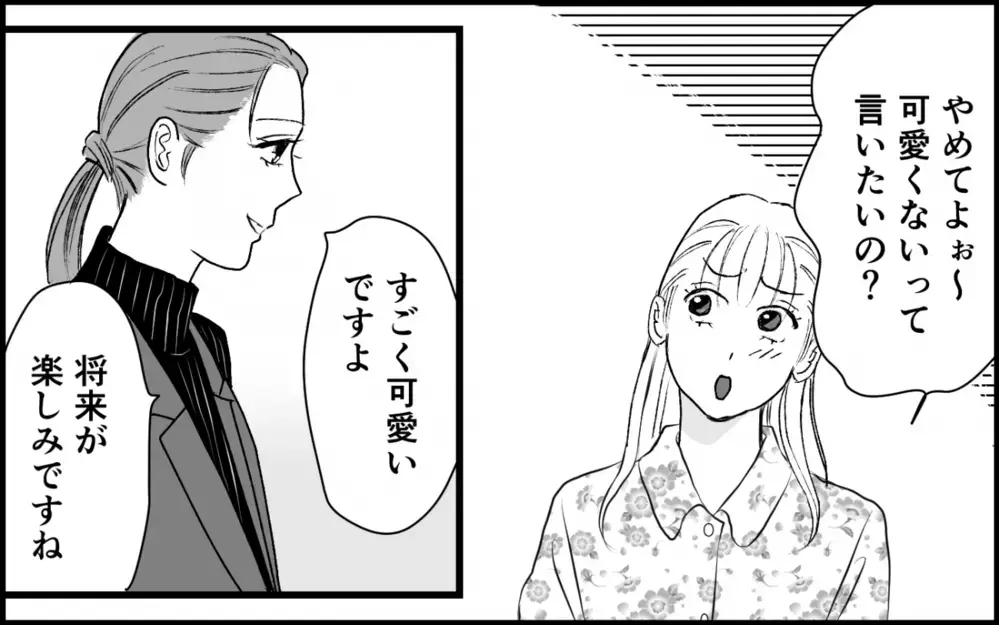 息子より姪の面倒をみろと言うの!? 失礼な夫家族に隠された真実はなに？＜夫家族の異常な絆 10話＞【義父母がシンドイんです！ まんが】